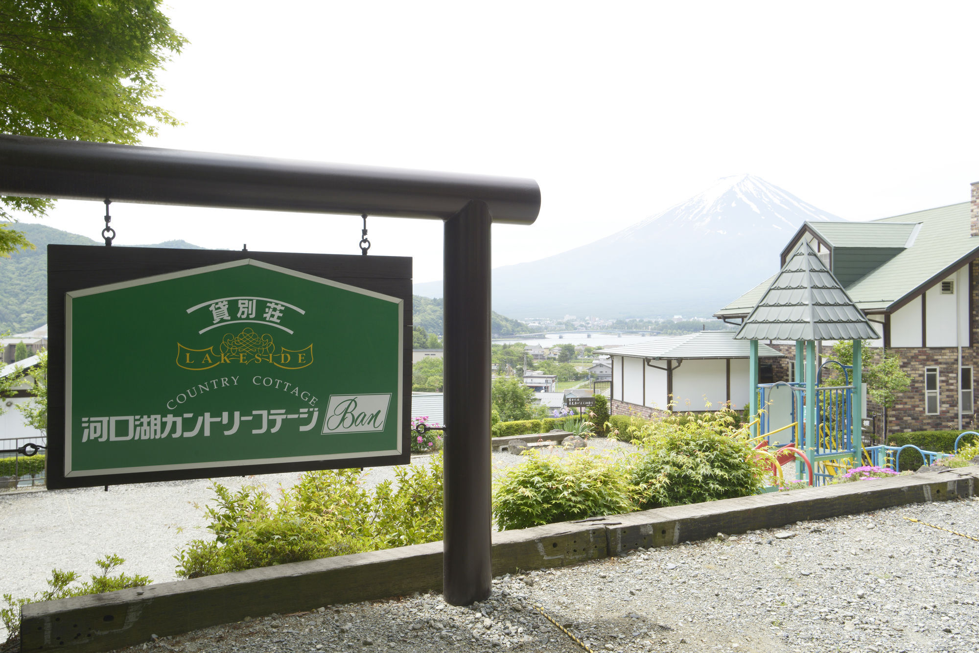 คาวางูจิโกะ คันทรี คอตเทจ บัง Hotel ฟูจิคาวากุจิโกะ ภายนอก รูปภาพ